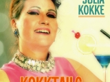 CD Gestaltung - Julia Kokke - Kokktails - Cover, front